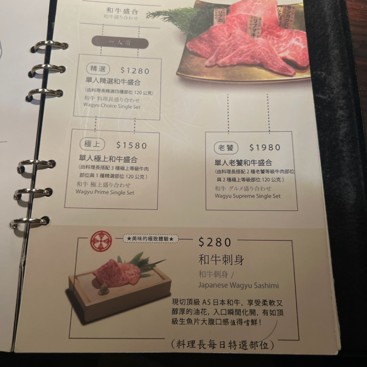 脂 板前 炭火燒肉 的菜單圖片： 由Crypto_foodie 拍攝
