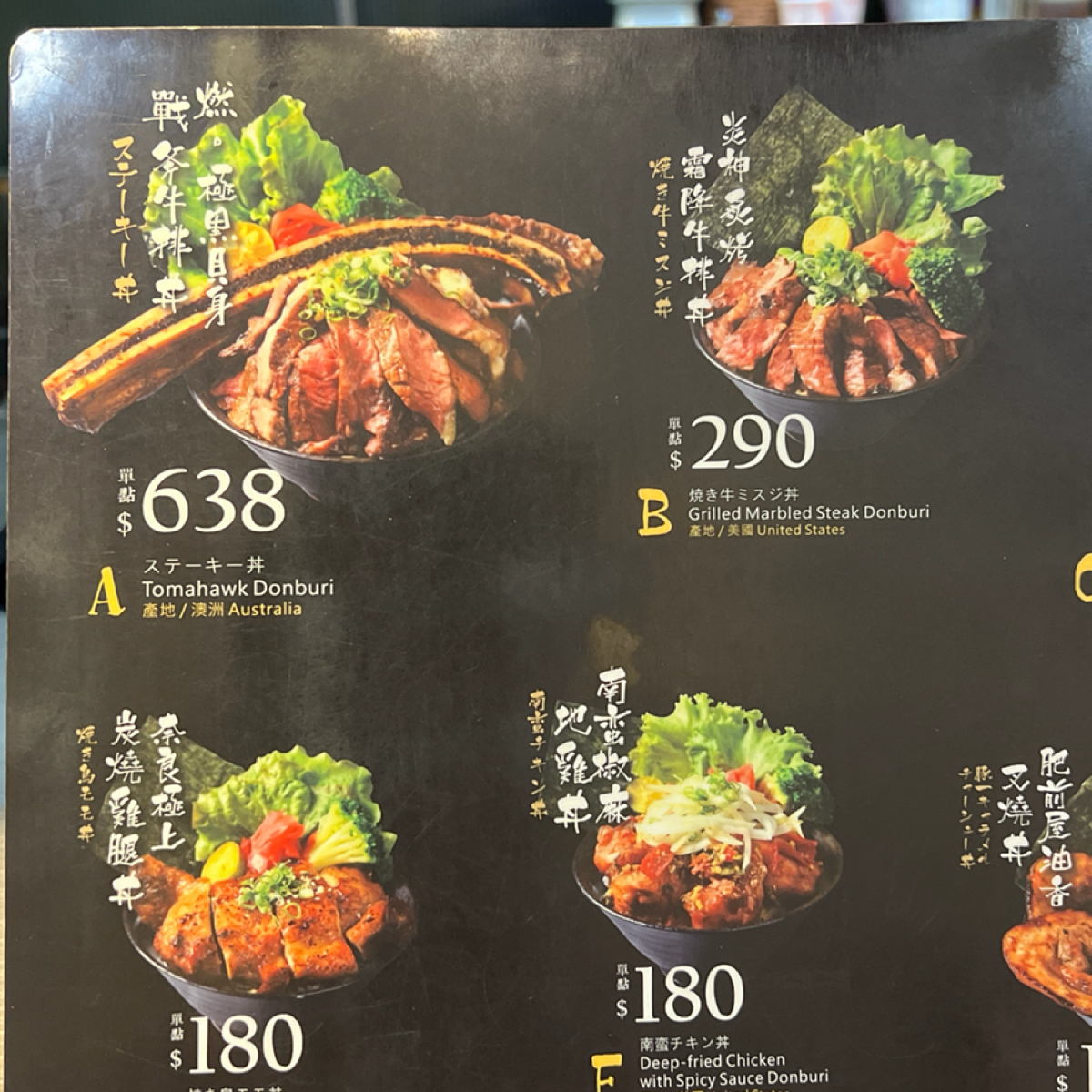 Menu image of 牛丁次郎坊x深夜裡的和魂燒肉丼 水湳經貿支店:  shot by Kevin