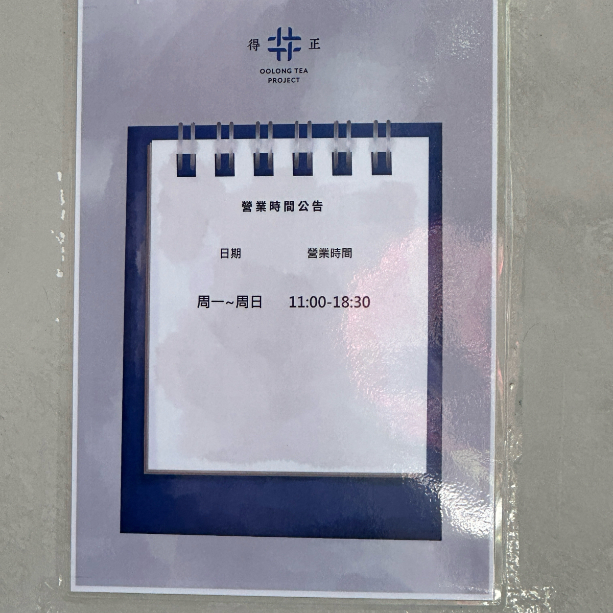 得正 內湖江南計劃 の雰囲気の写真： byJessica 