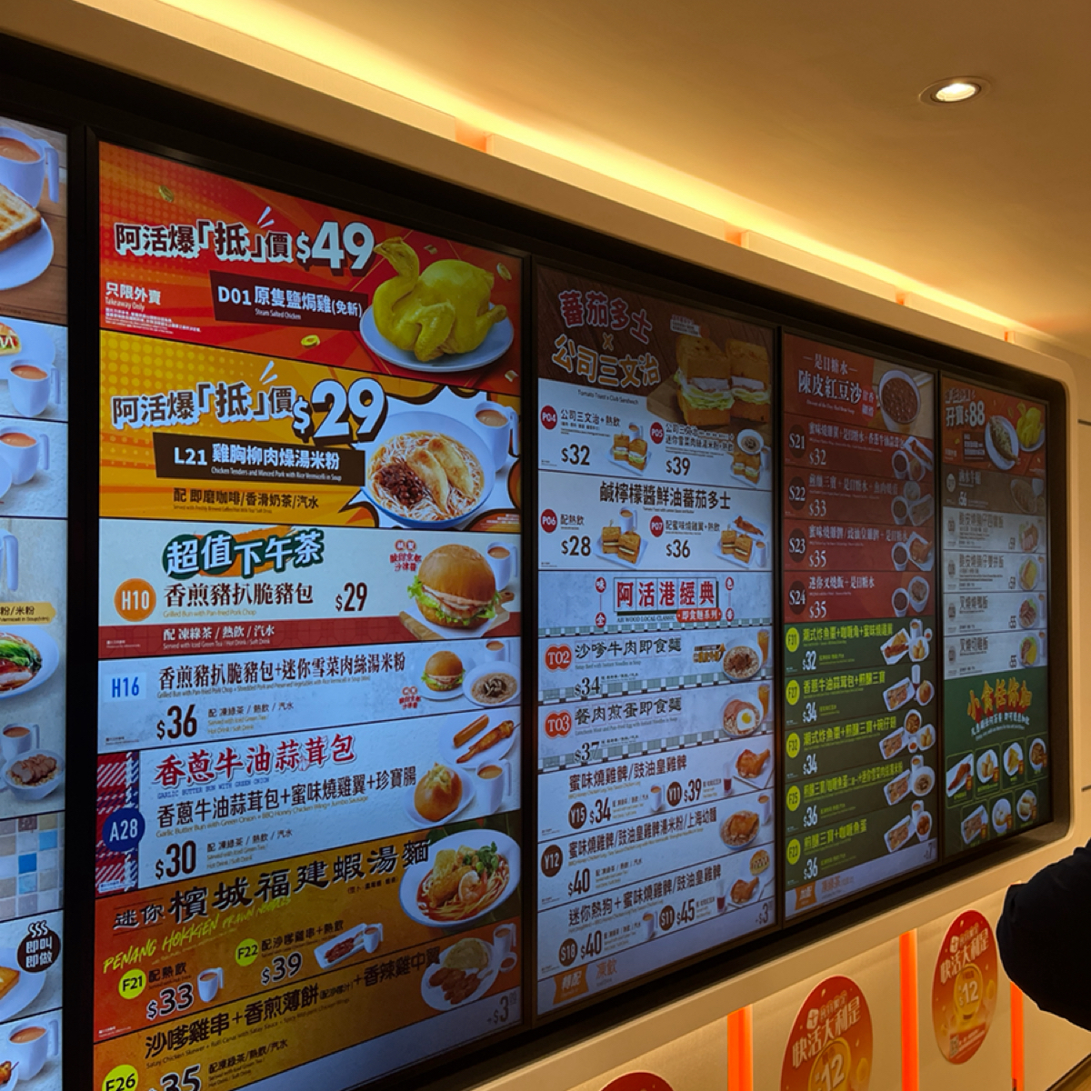 大快活 萬年大廈店 のメニューの写真： byYo 