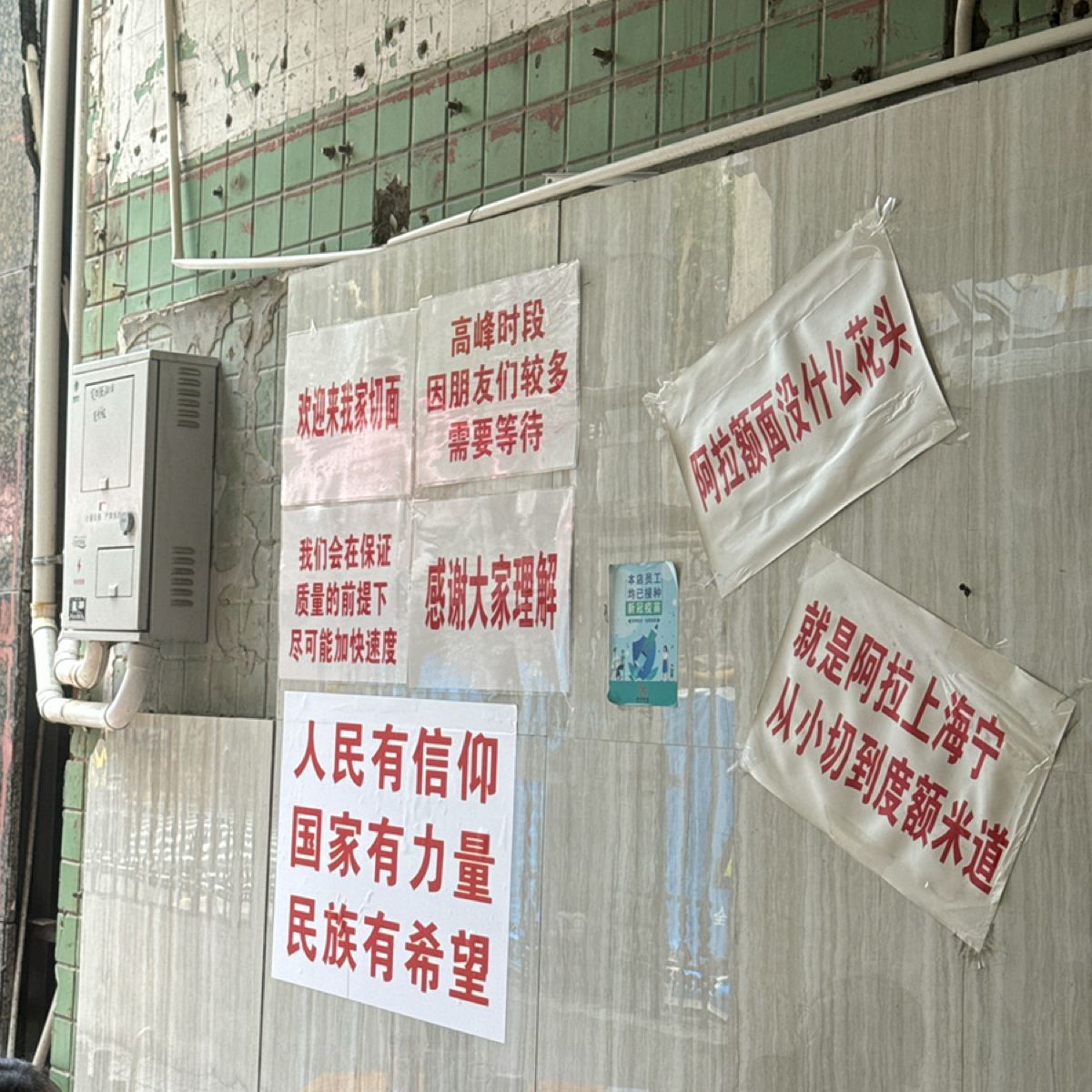 Vibe image of 沪西老弄堂面馆:  shot by 不能被老婆發現