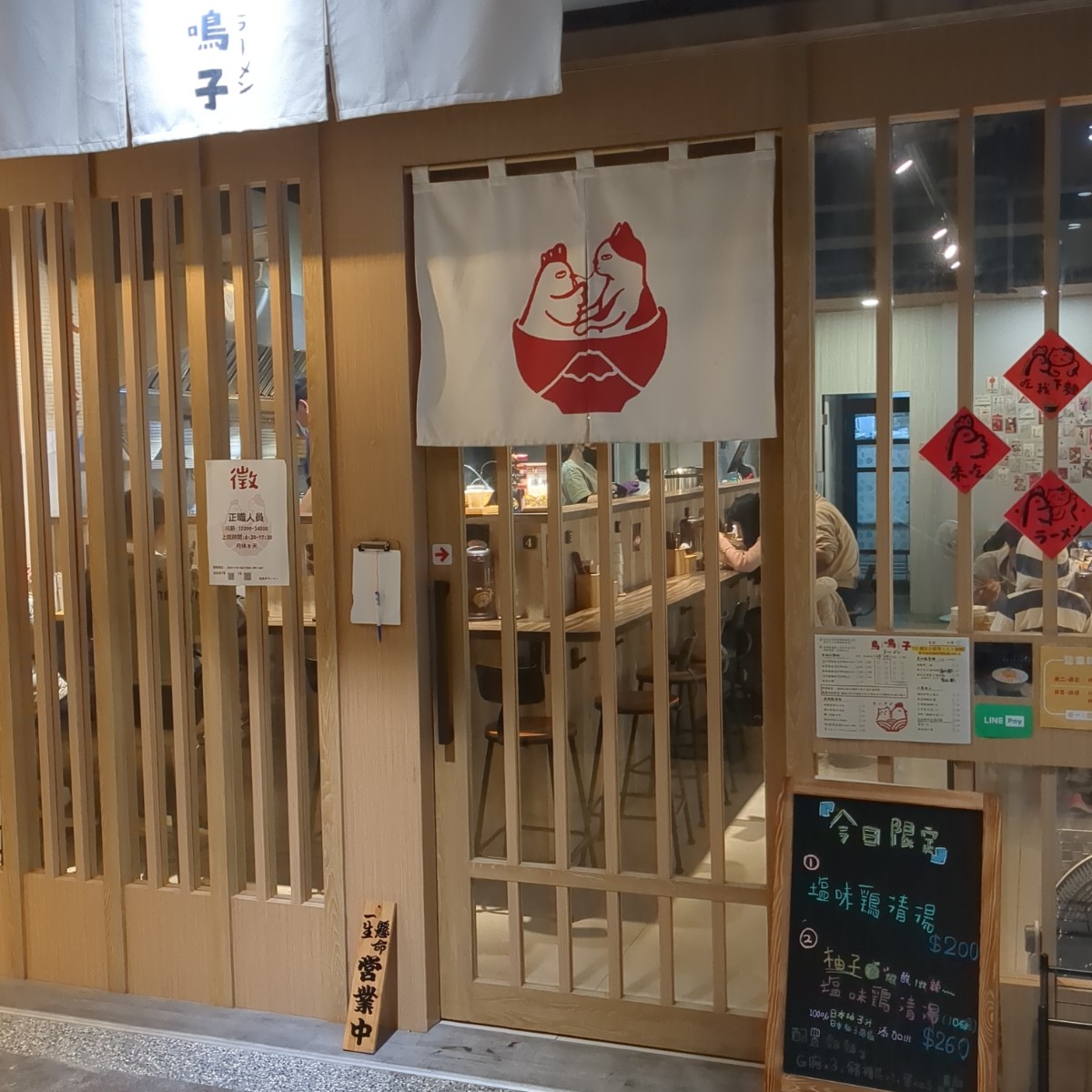 Vibe image of 鳥鳴子雞白湯ラーメン:  shot by pyc