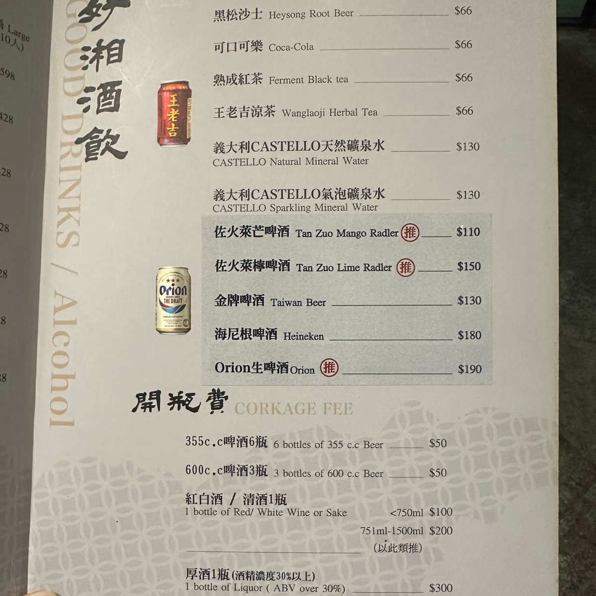 Menu image of 有你真好湘菜沙龍 台南五妃店:  shot by Luna一枚小吃貨