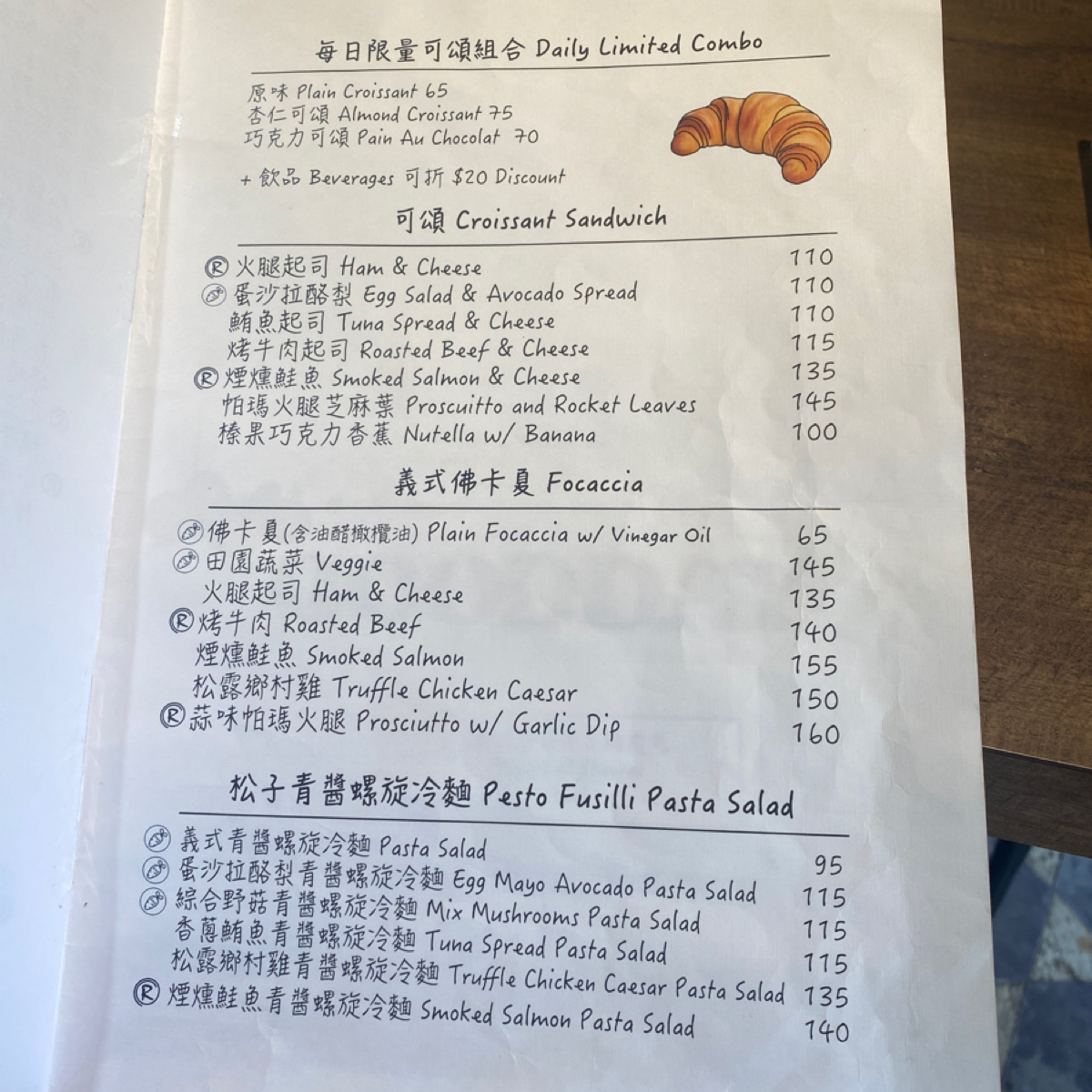 Menu image of CafféRue Dazhi 路口加啡 大直店:  shot by 小羊的食記 JFGT