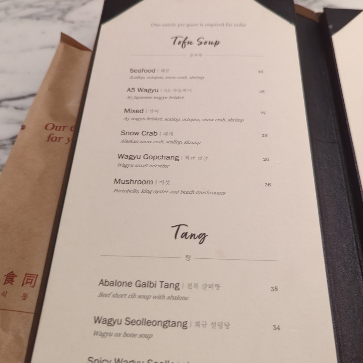 Menu image of Kunjip Tofu: Kunjip Tofu shot by Geonamiable