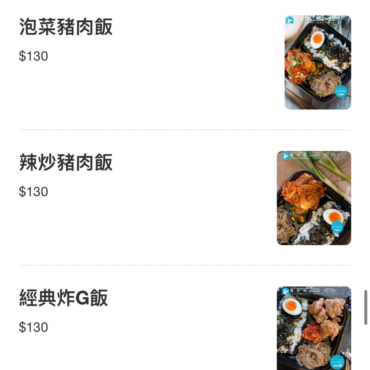 雞好吃韓食堂 のメニューの写真： byDeniseWang 
