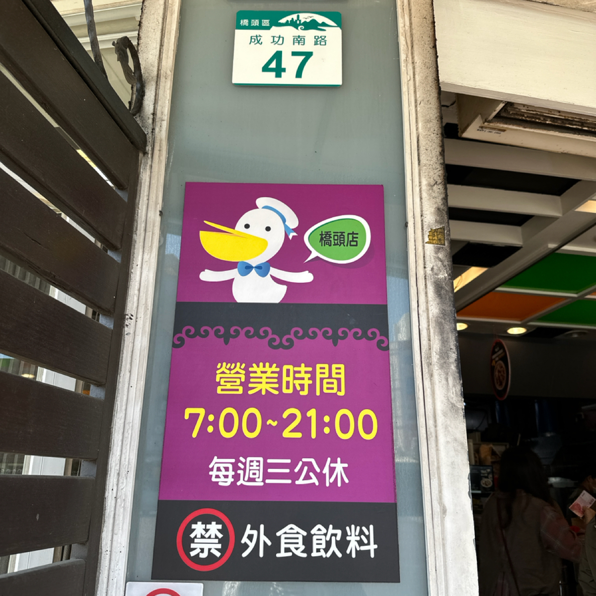 Vibe image of 丹丹漢堡 橋頭店:  shot by Eunice
