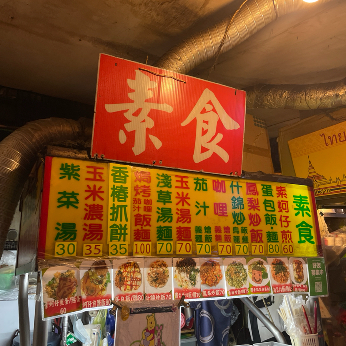 素之舖 のメニューの写真：招牌菜單 by沛 