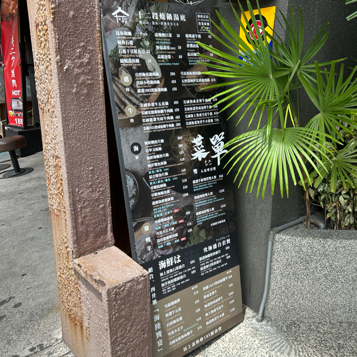 Menu image of 十二段鍋物堂 | 沙鹿店:  shot by 1薇ᯅ̈ 