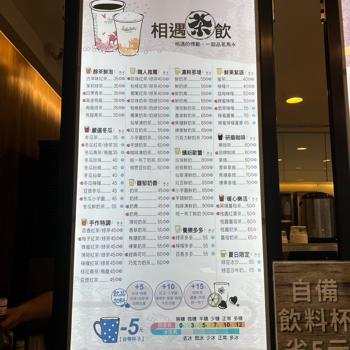 煎茶水記 大武崙店 的菜單圖片：菜單 由臉書搜尋花貴賓皮蛋 拍攝