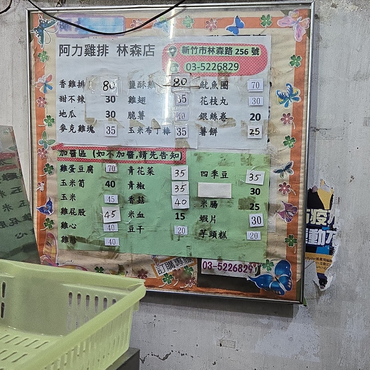 阿力香雞排 林森店 的菜單圖片： 由佩佩不是佩佩豬 拍攝