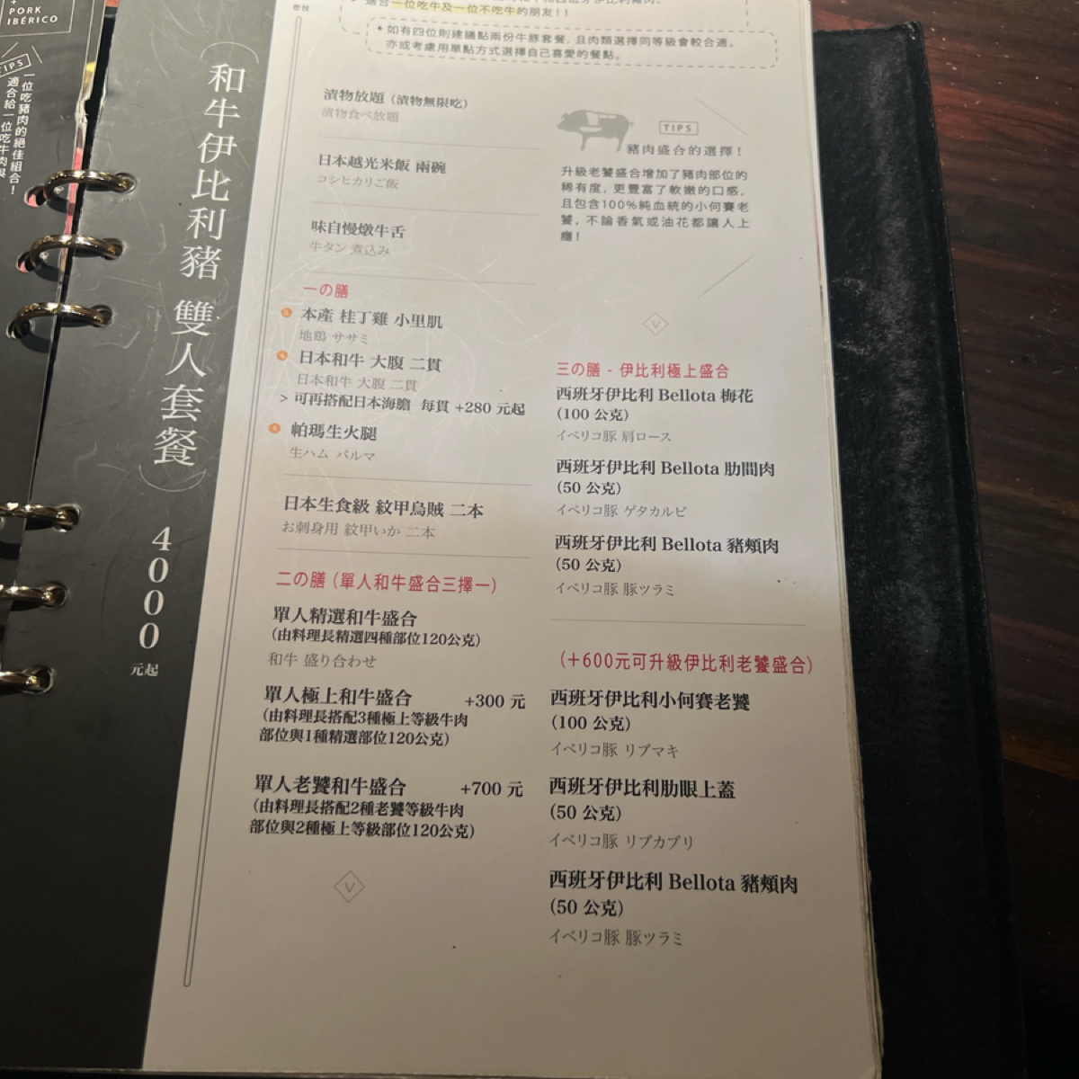 脂 板前 炭火燒肉 的菜單圖片： 由Crypto_foodie 拍攝
