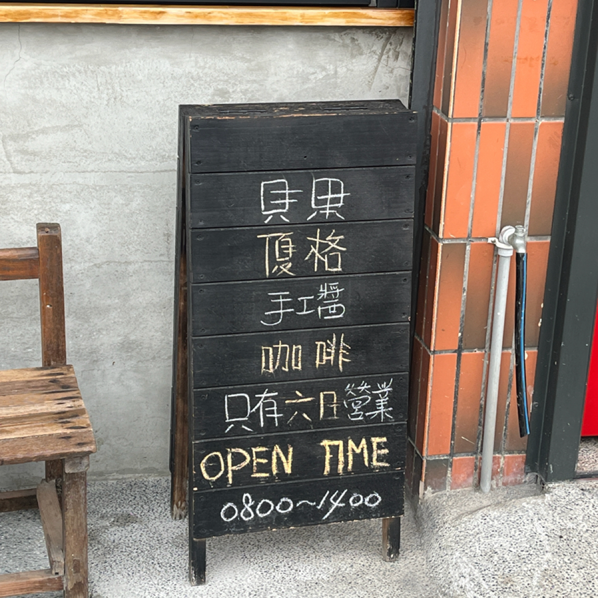 Vibe image of 簡單飪物:  shot by Yo
