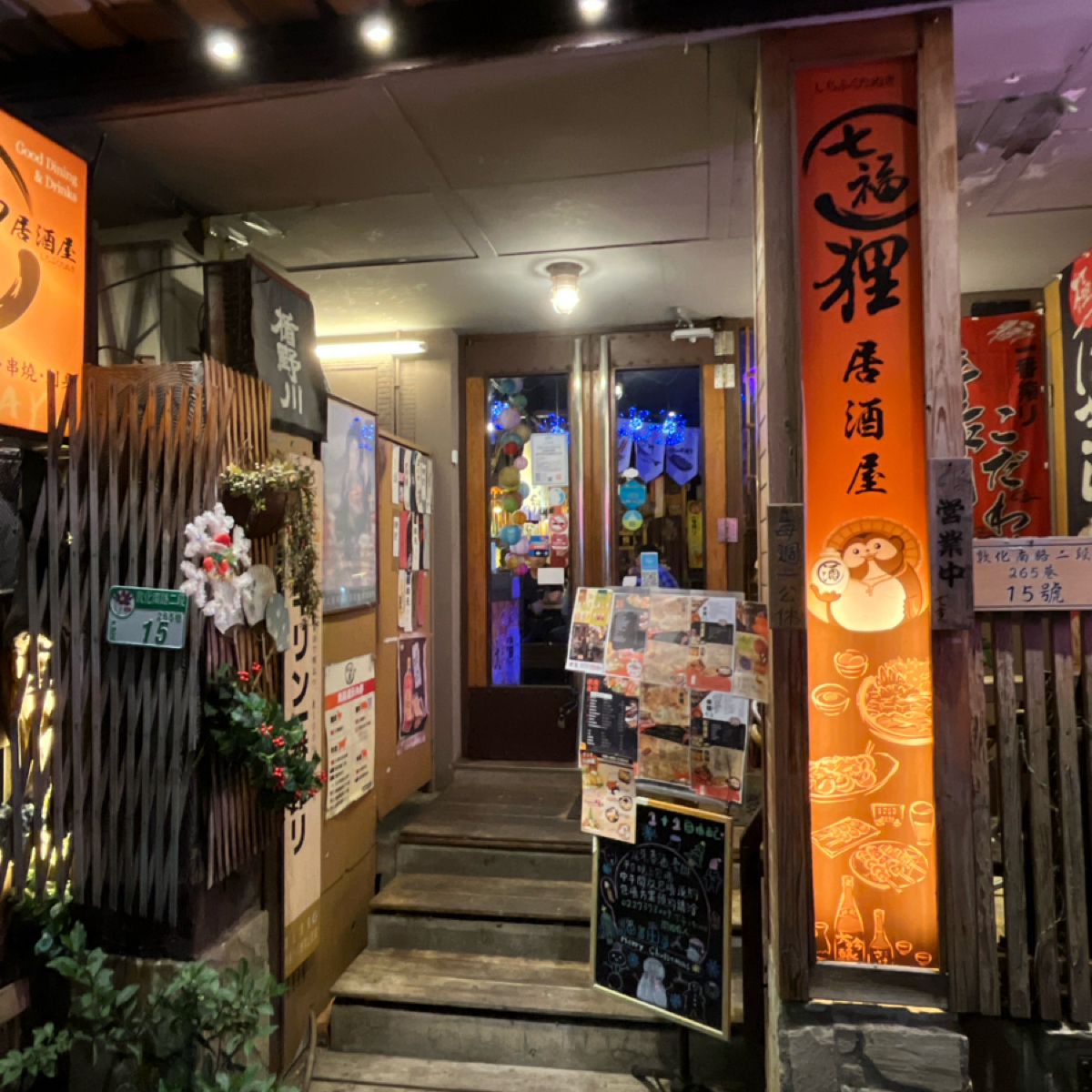 Vibe image of 七福狸居酒屋: 店門口 shot by 阿官