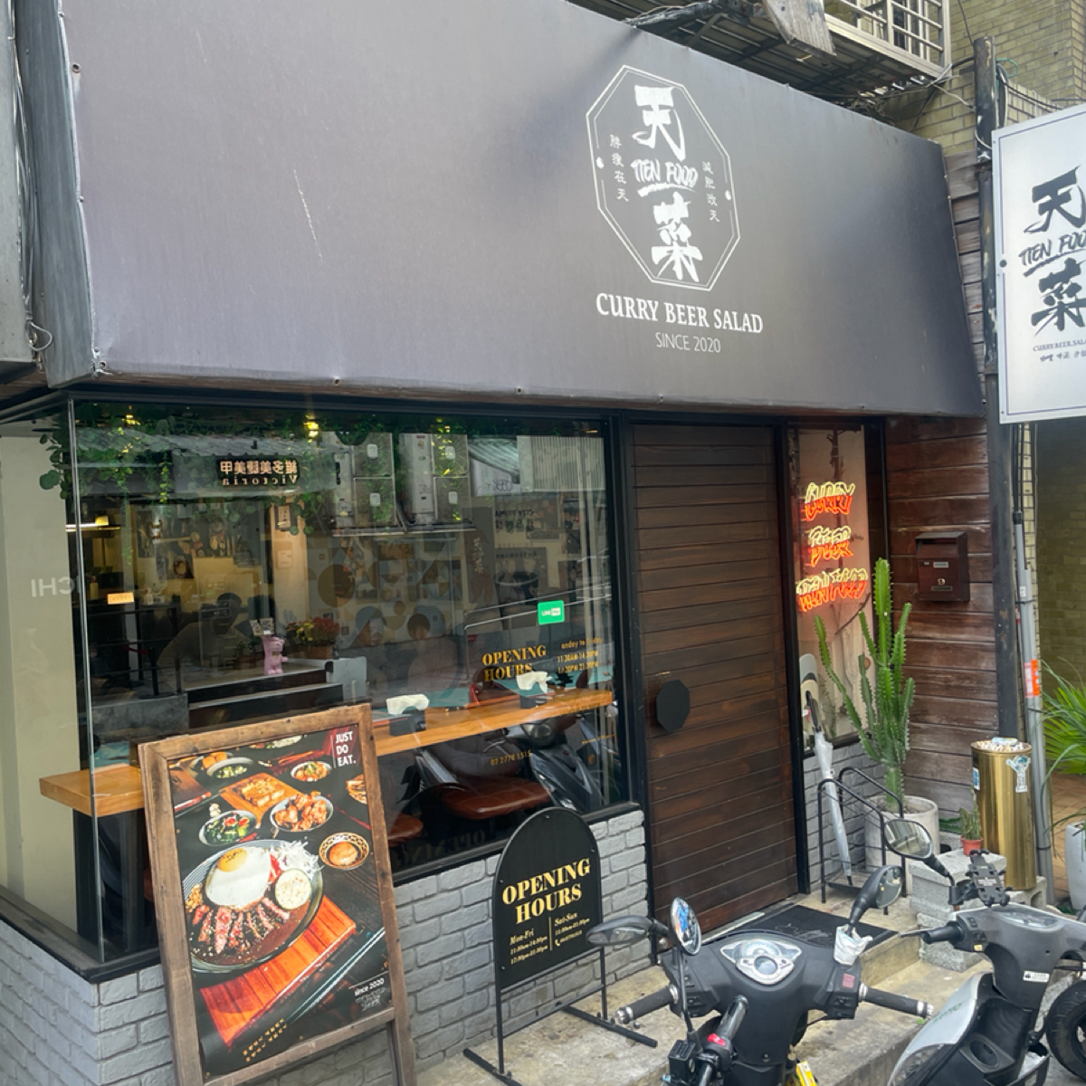 Vibe image of 天菜咖哩Tienfood 秘制熟成咖喱專賣:  shot by Laffae