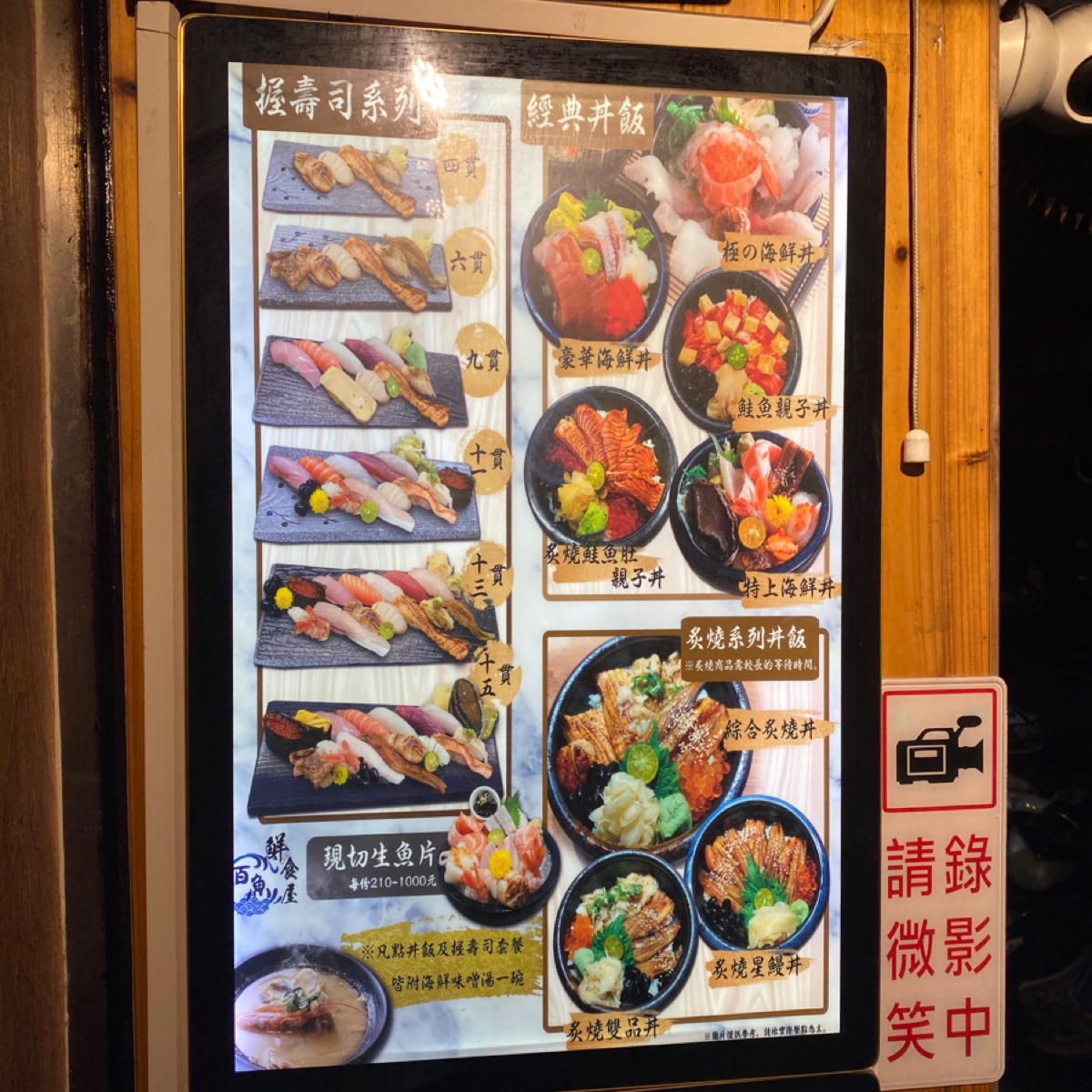 Menu image of 百魚鮮食屋:  shot by 小羊的食記 JFGT