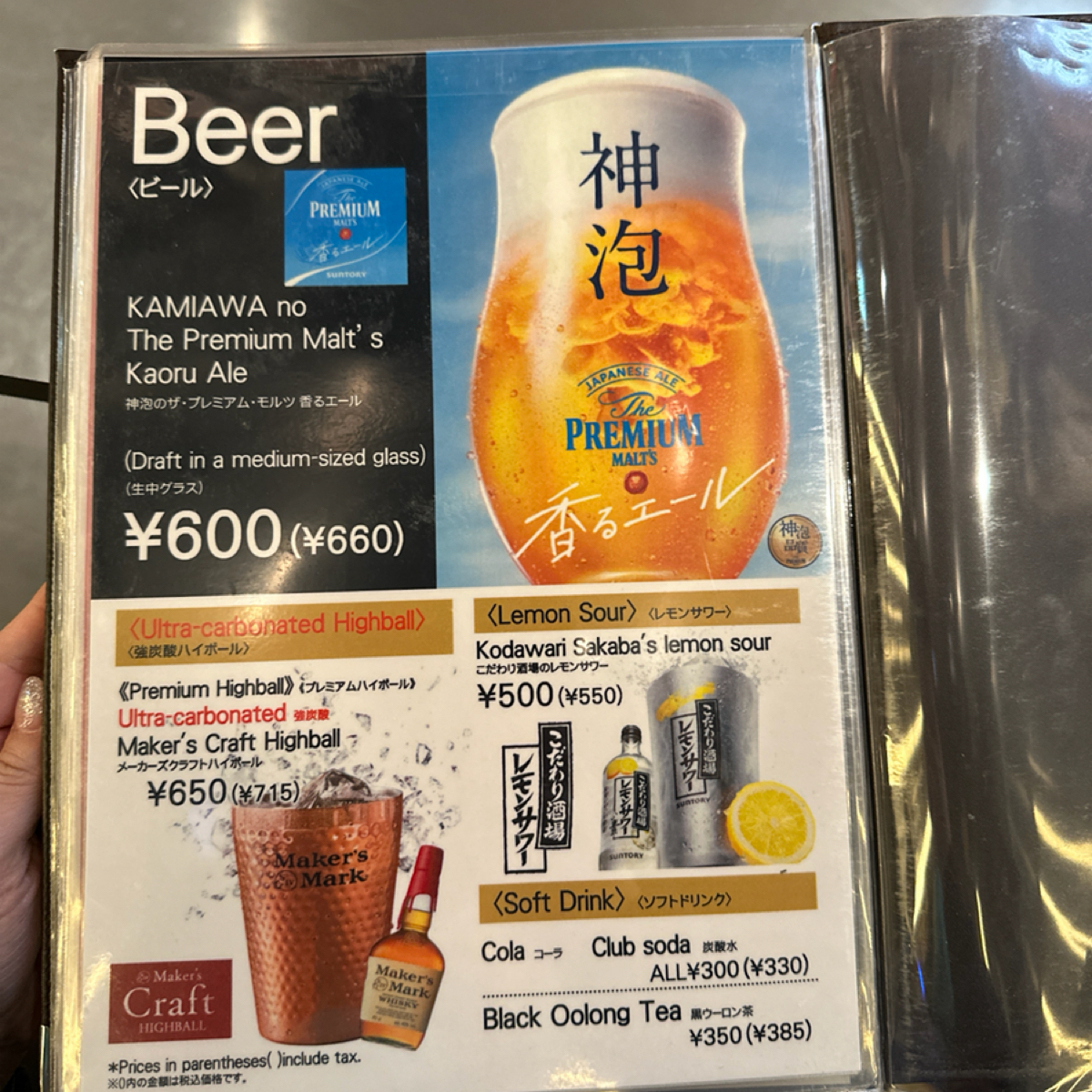 Menu image of 極味屋 渋谷パルコ店:  shot by 蘋果媽