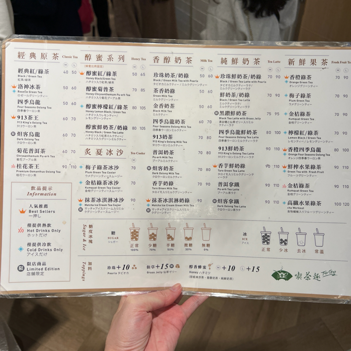 天仁茗茶喫茶趣 信義A8店 的菜單照片在 Fooday 美食社群 | 找餐廳不踩雷，最真實的美食 App