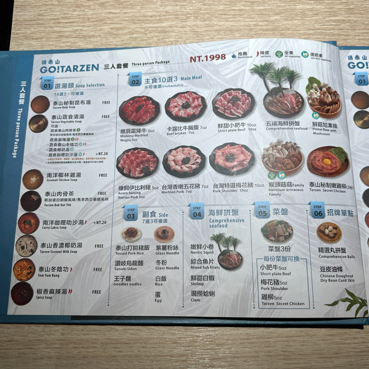 Menu image of 鍋泰暖 彰化員林創始店:  shot by Kevin