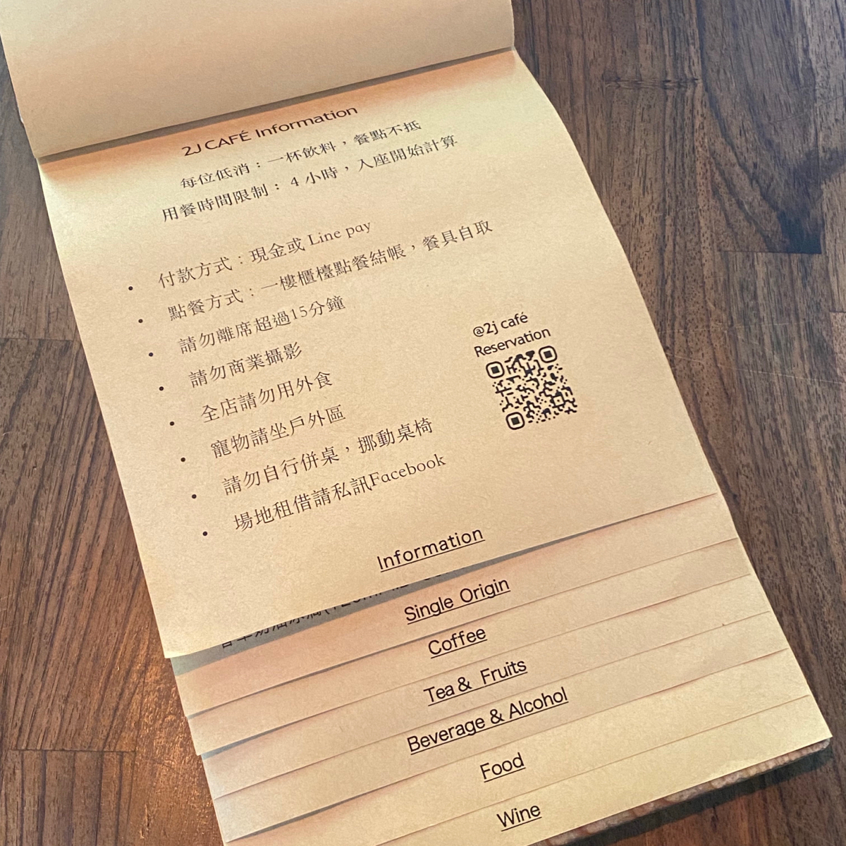 2J CAFE 的菜單圖片： 由薯泥蛋餅的美食帳 拍攝
