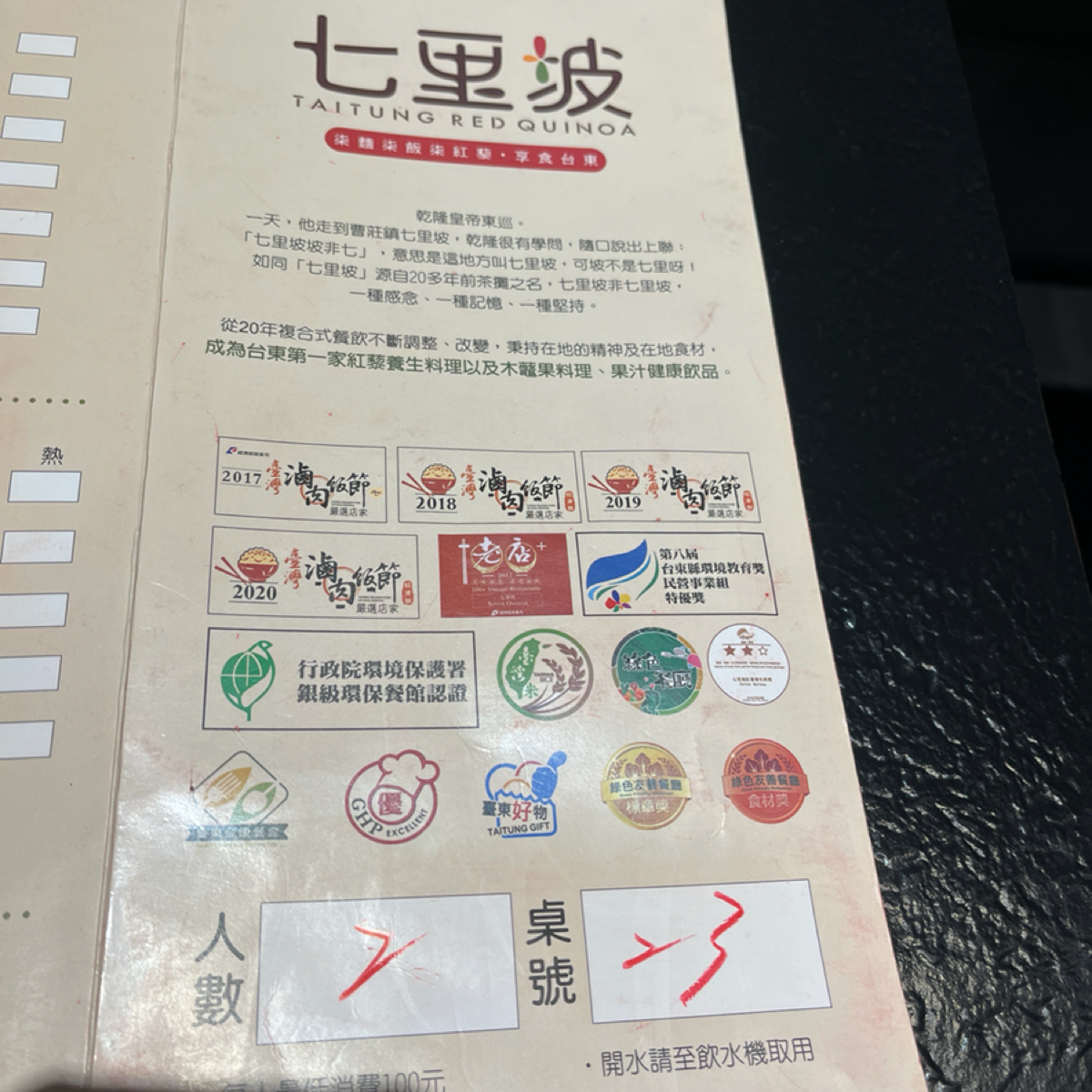 七里坡紅藜養生料理 のメニューの写真： byYo 