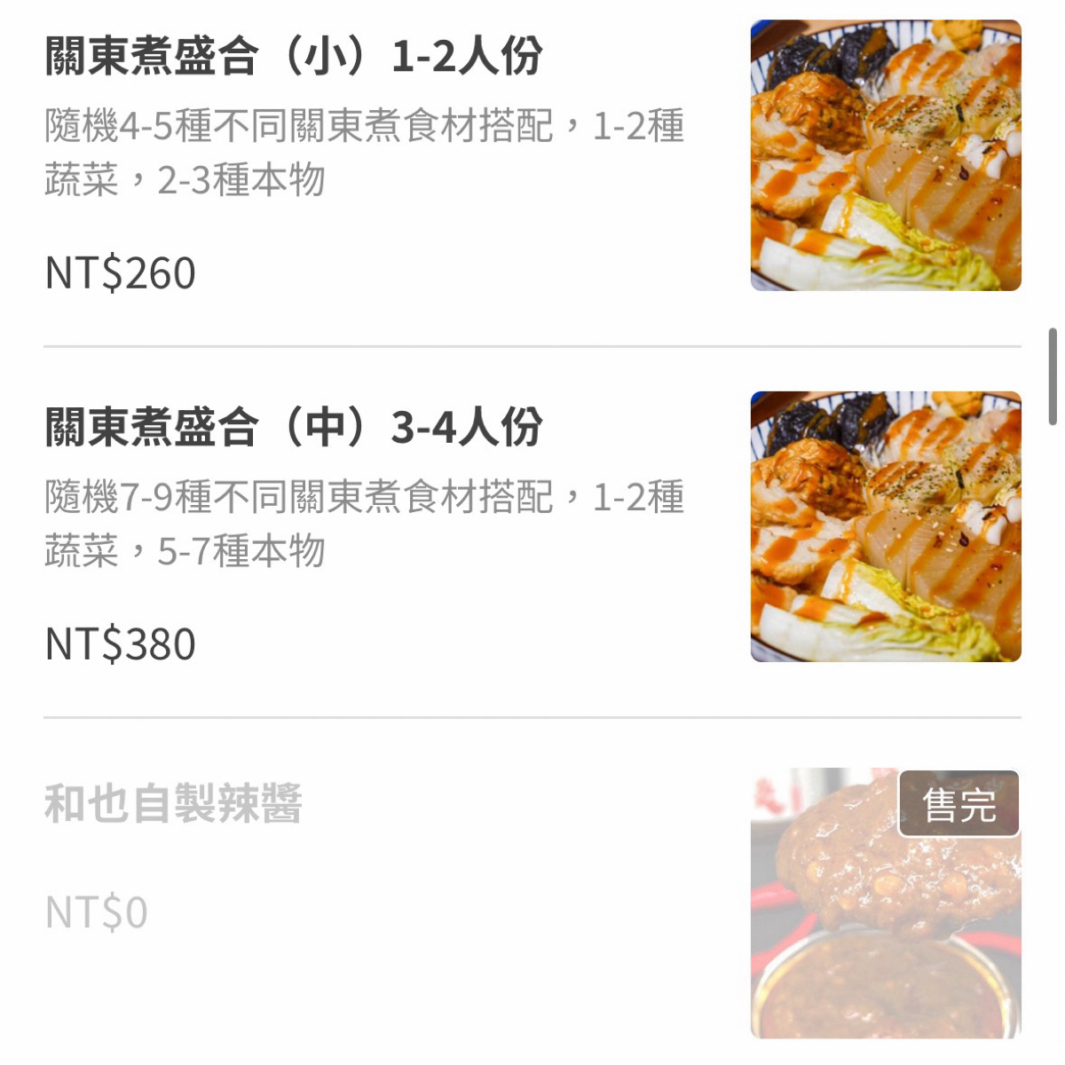 和也 串燒專門 藝文店 ｜ 生啤酒 ｜ 串燒 ｜ 關東煮 ｜ 的菜單圖片： 由暴食夫妻Ping&amp;Yee 拍攝