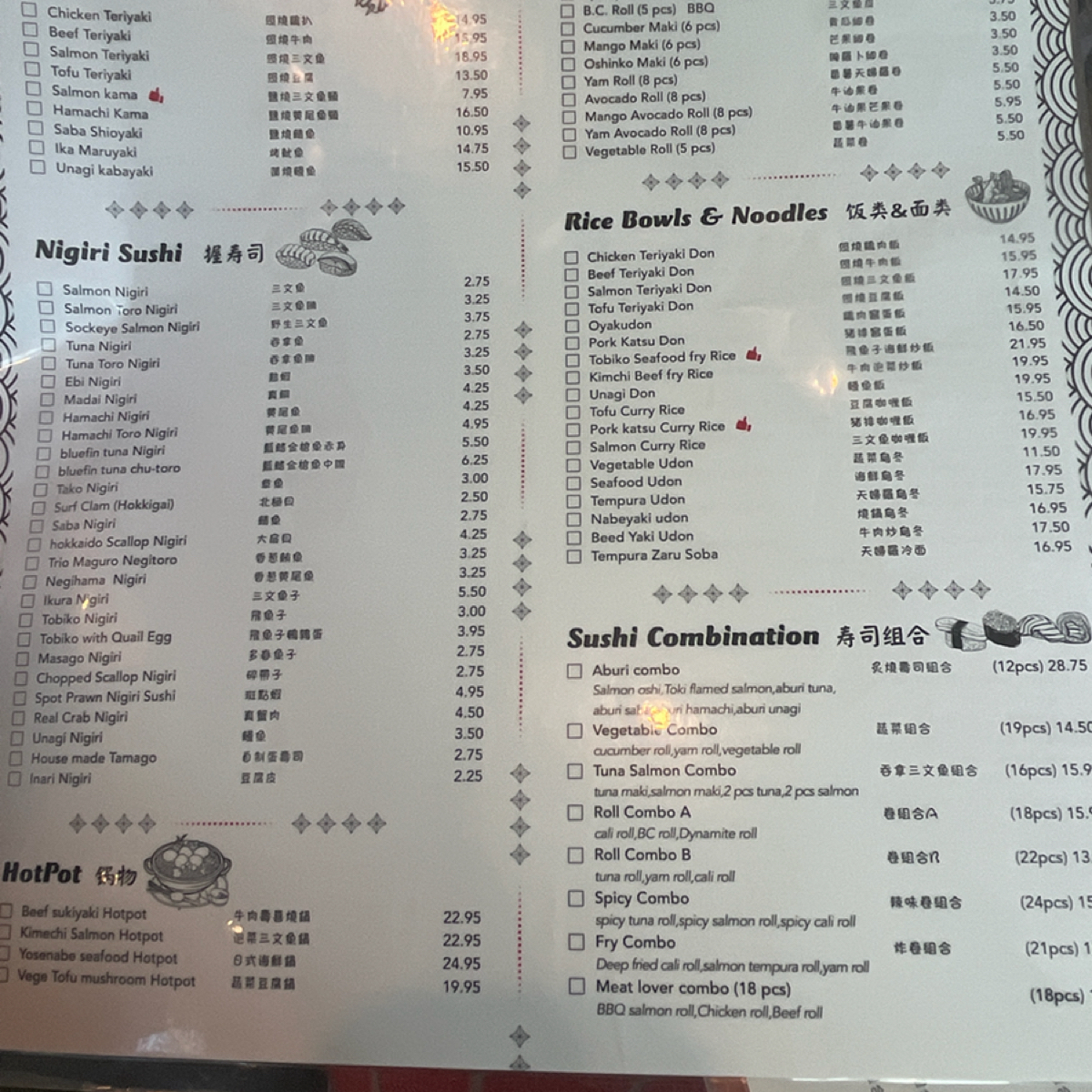 Menu image of Sushi Toki:  shot by Dean