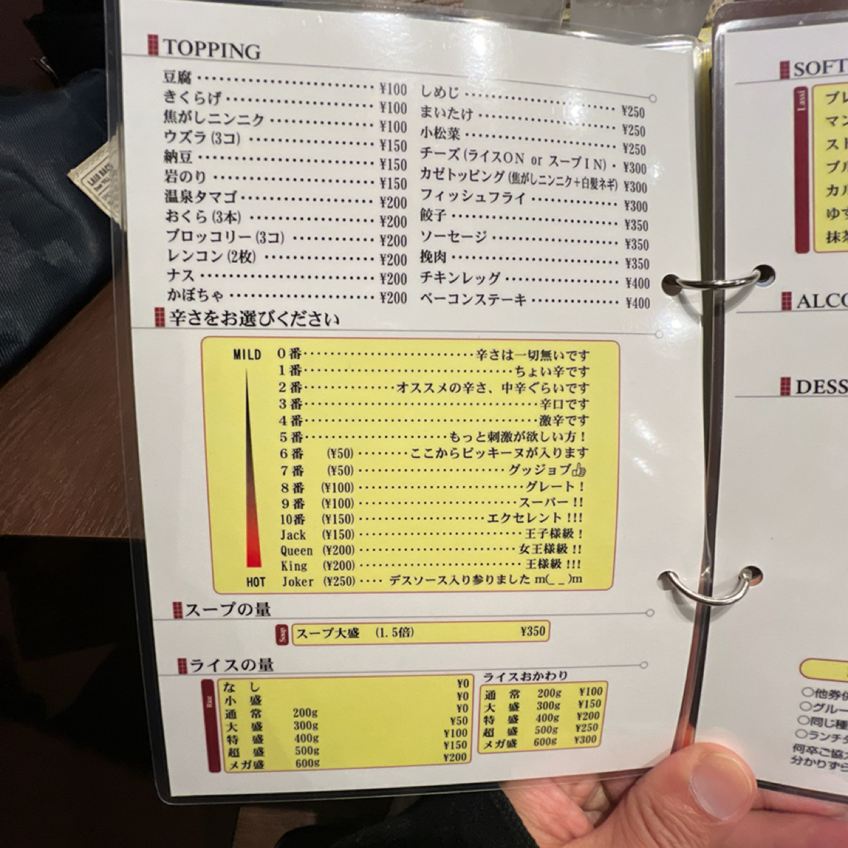 SOUP CURRY KING ゲートウェイ店 のメニューの写真：加點 by動吃動吃動吃 