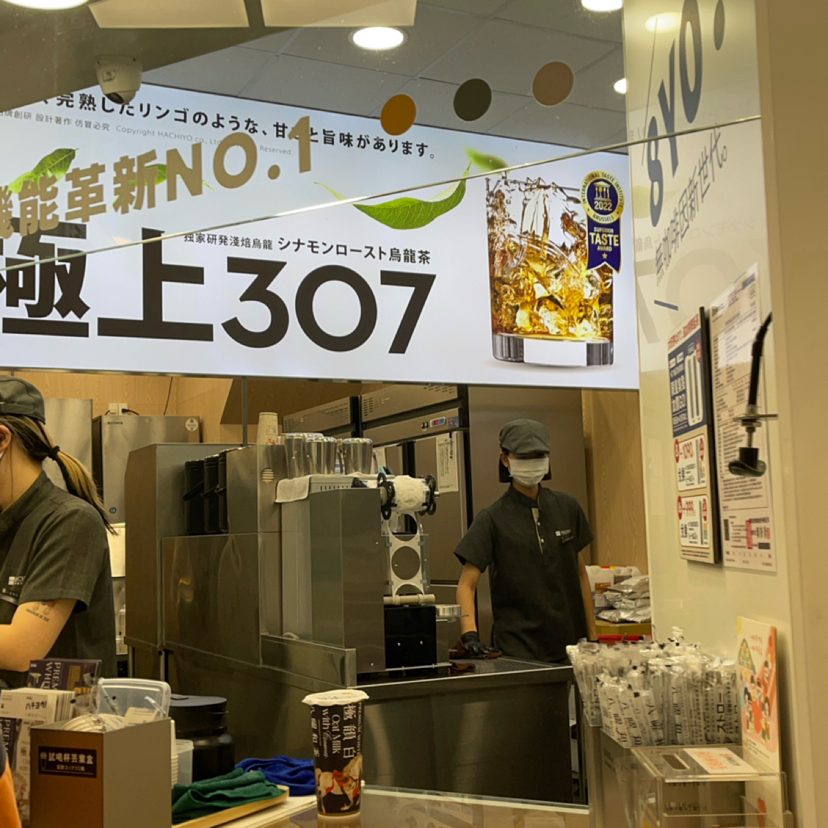 Vibe image of 八曜和茶 高雄小港金府店:  shot by 藍說
