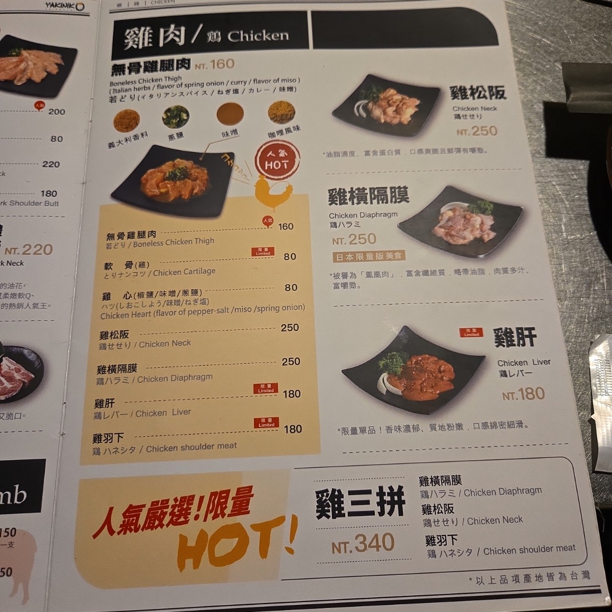Menu image of 新橋燒肉屋 府後店:  shot by 佩佩不是佩佩豬