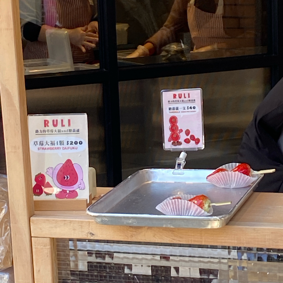 路力草莓大福 のメニューの写真：2025.01.29拍攝的價格 by阿鈴s食 