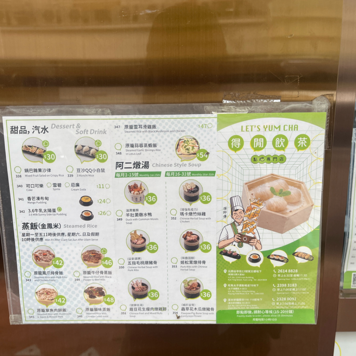 得閒飲茶 深水埗 のメニューの写真： byYo 