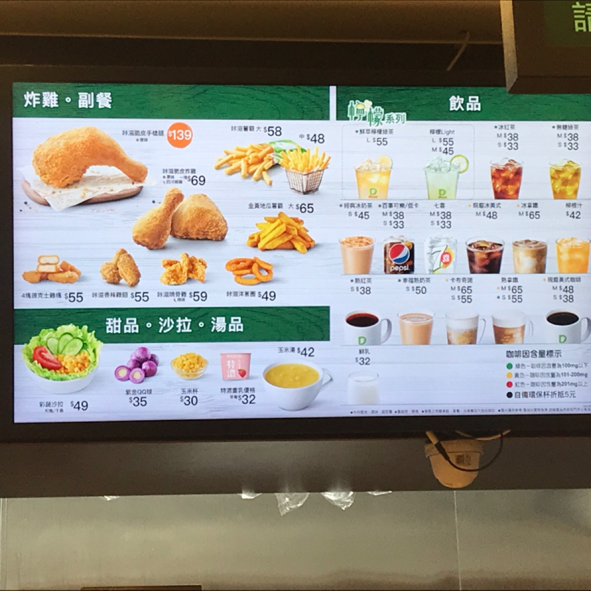 Menu image of Dicos德克士脆皮炸雞 台北重慶南店: 菜單 shot by Star