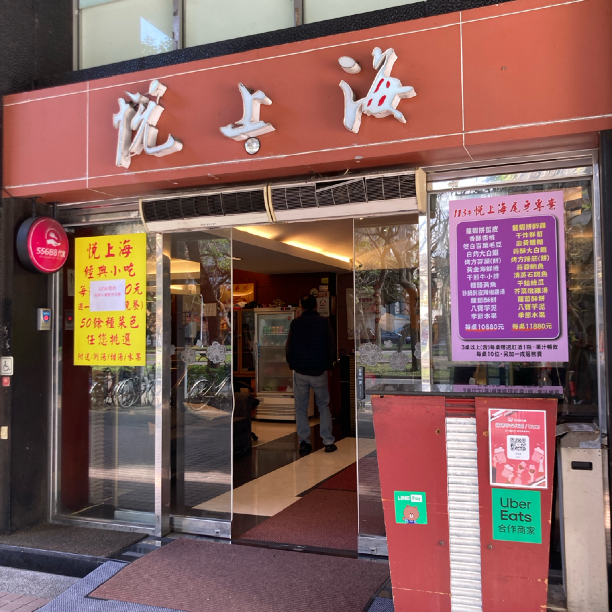 Vibe image of 悅上海:  shot by 小蛙