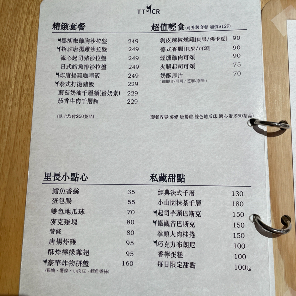 Menu image of 同齊咖吡 北屯旗艦店:  shot by 一刻又一嗑