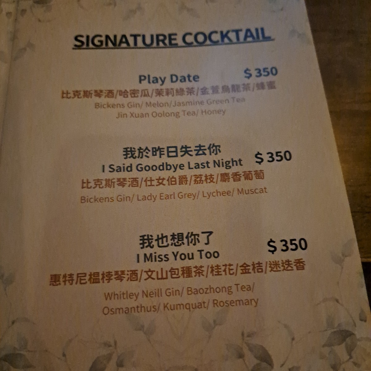 Bar Reviver のメニューの写真： by佩佩不是佩佩豬 
