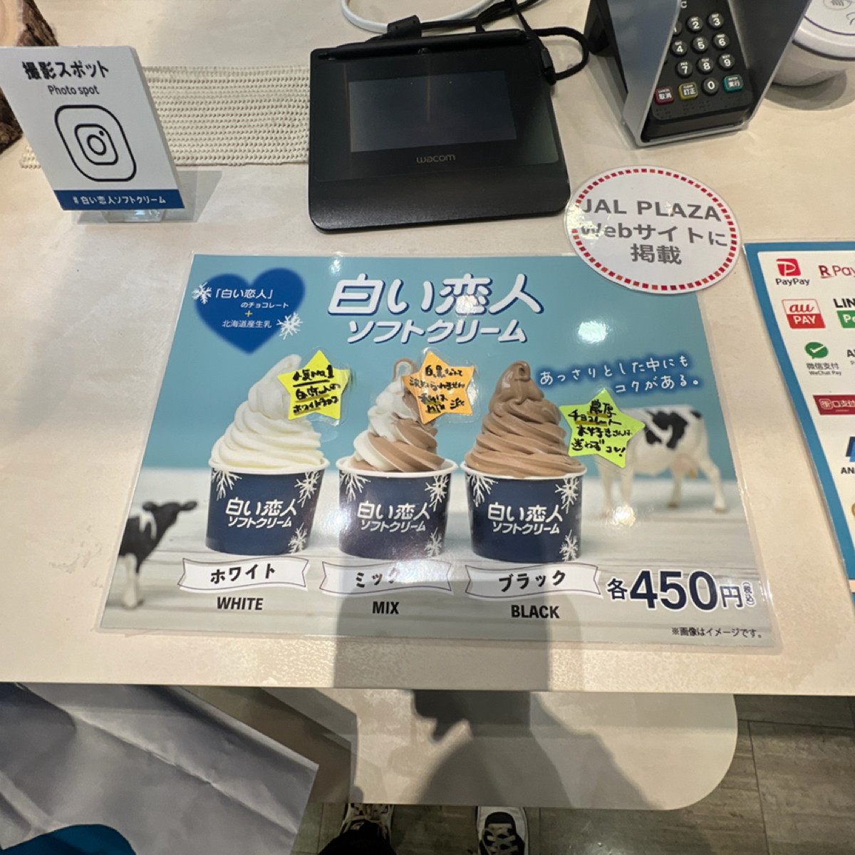 Menu image of JAL PLAZA 新千歳空港中央ゲートショップ  新千歳空港中央ゲートショップ: 菜單 shot by 動吃動吃動吃