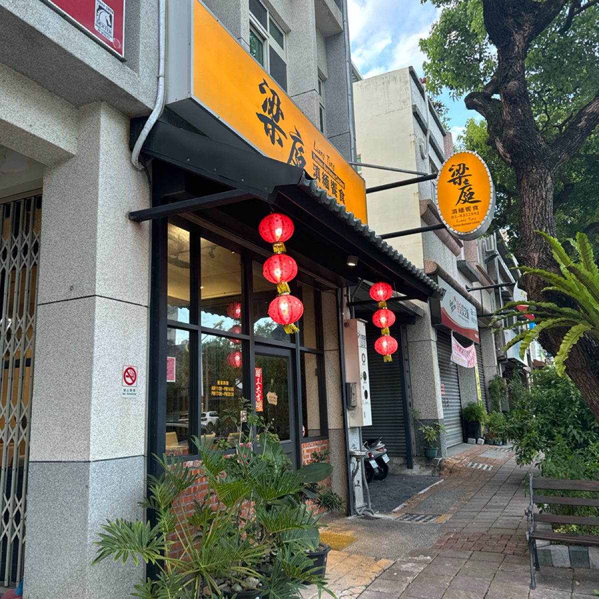 Vibe image of 梁庭滇緬饗食: 店外 shot by 食、動、健康