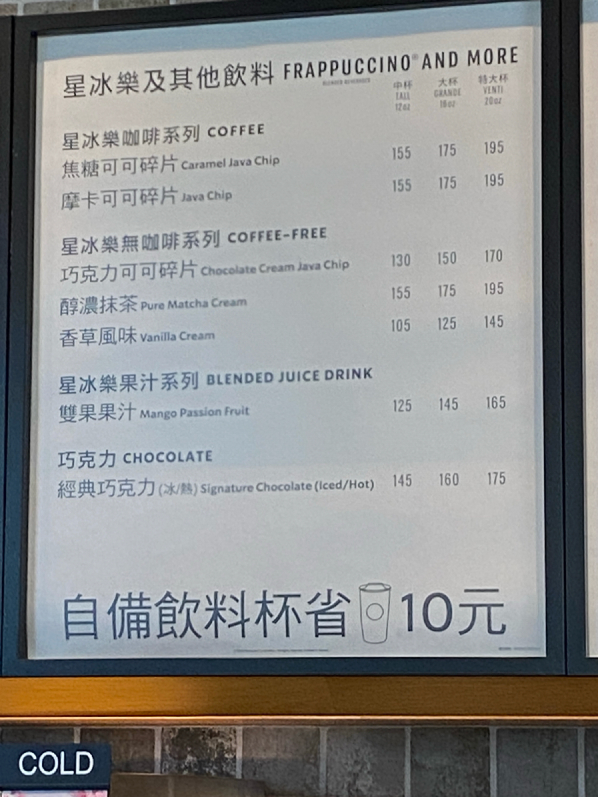 Menu image of 星巴克 板橋遠科門市:  shot by 阿鈴s食
