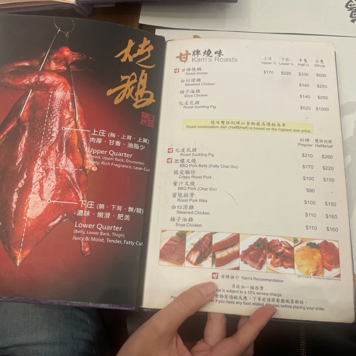 Menu image of 甘牌燒鵝:  shot by 4hao
