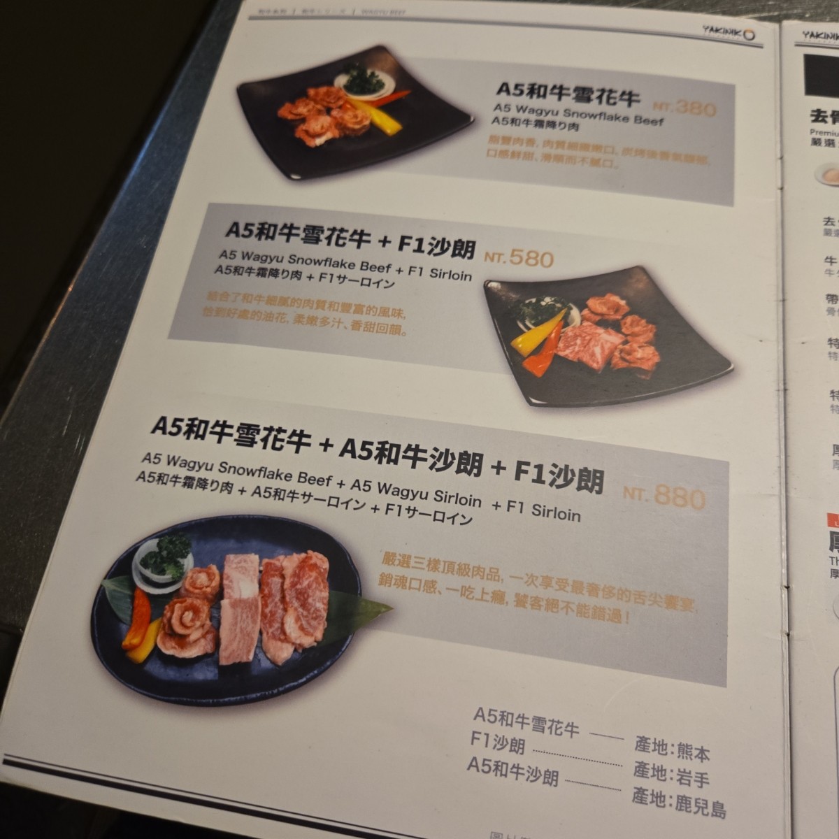 Menu image of 新橋燒肉屋 府後店:  shot by 佩佩不是佩佩豬