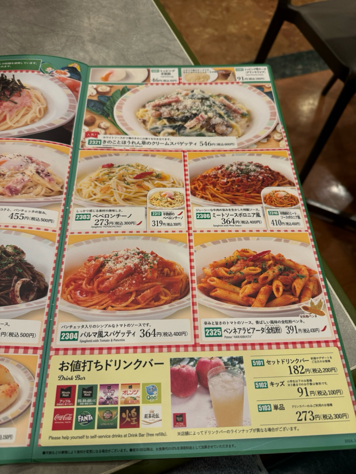 Menu image of サイゼリヤ 広島紙屋町店:  shot by Ana