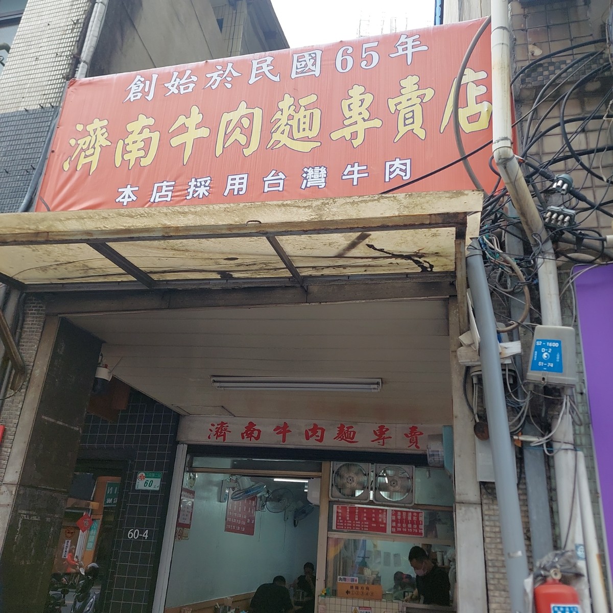 Vibe image of 濟南牛肉麵: 店家外觀 shot by 永遠的新手