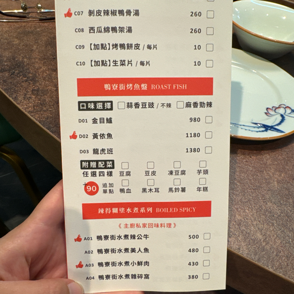鴨寮街-烤鴨點心坊 義享二號店 的菜單圖片：菜單 由白熊先生 拍攝