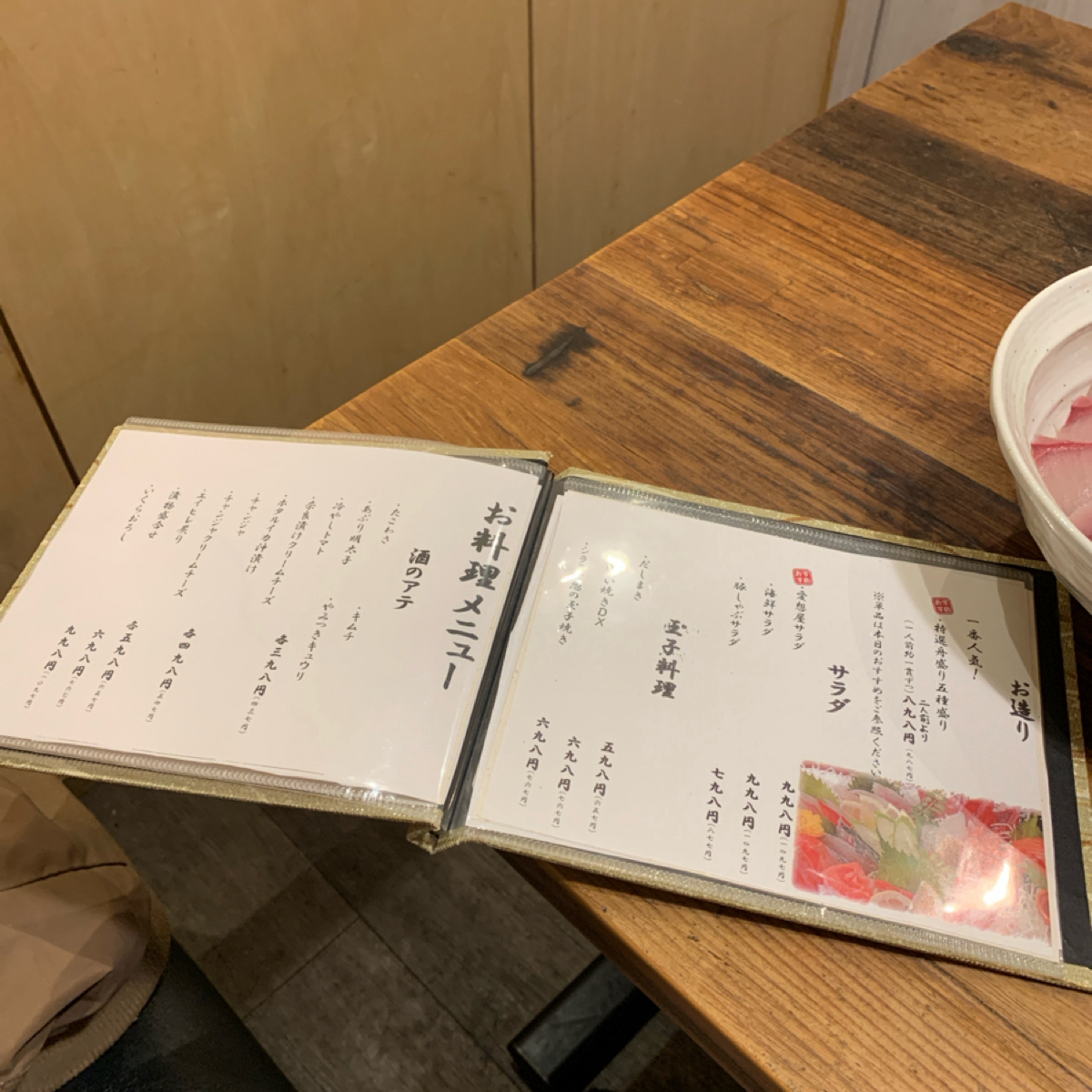 海鮮居酒屋 愛想屋 東梅田店 のメニューの写真：メニュー byshoko 