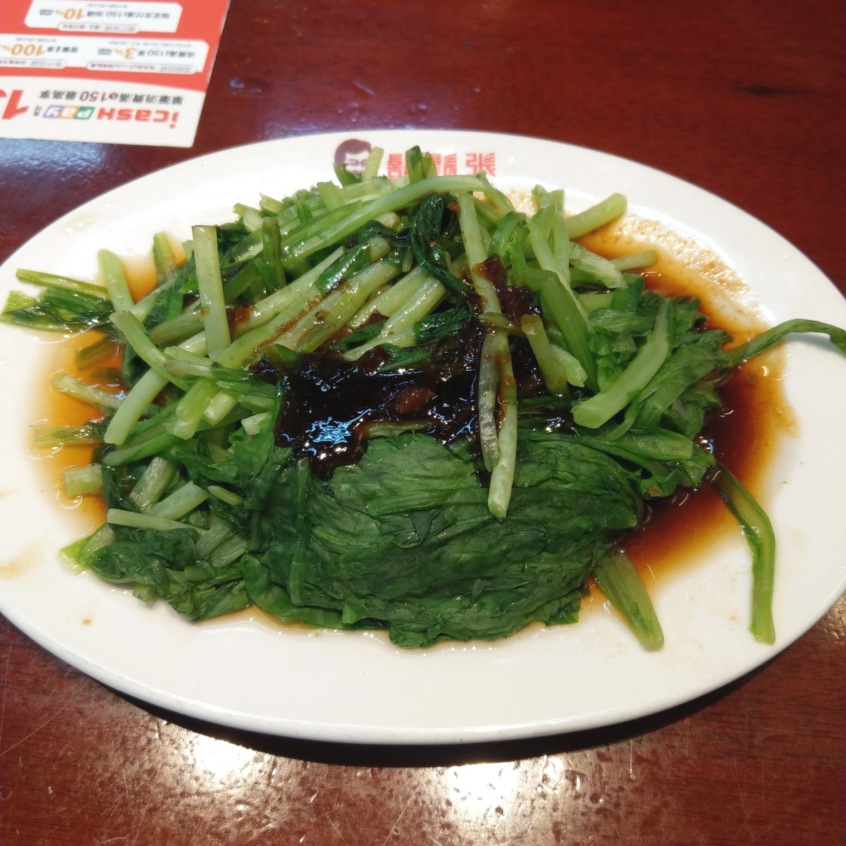 鬍鬚張 新店碧潭店 のレストランの写真：水耕A菜（大）$58
還是燙青菜 byIN老師 