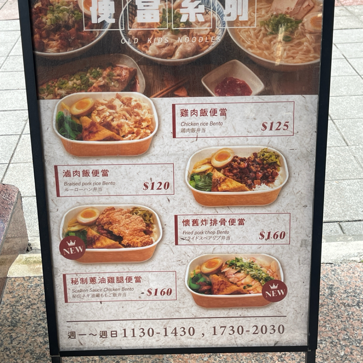 老童小吃部 的菜單圖片： 由等下吃什麼 拍攝