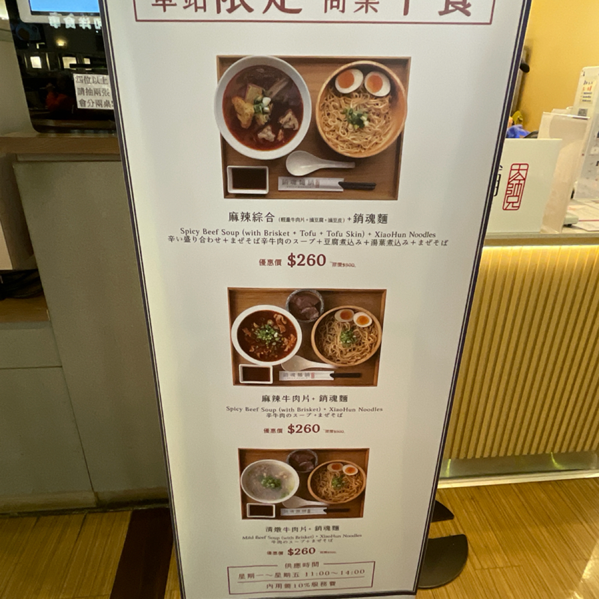 Menu image of 大阪王將-板橋環球店:  shot by WD