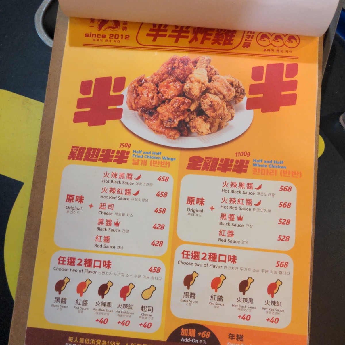 朴大哥的韓式炸雞 逢甲總店 のメニューの写真： by酷東西 