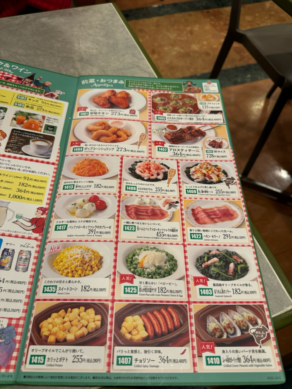 Menu image of サイゼリヤ 広島紙屋町店:  shot by Ana